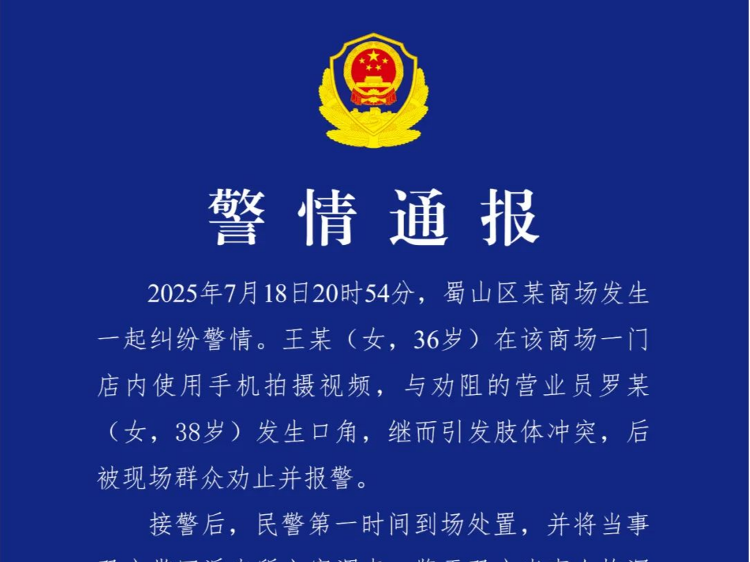 “香奈儿柜姐与顾客当众互殴”，警方通报