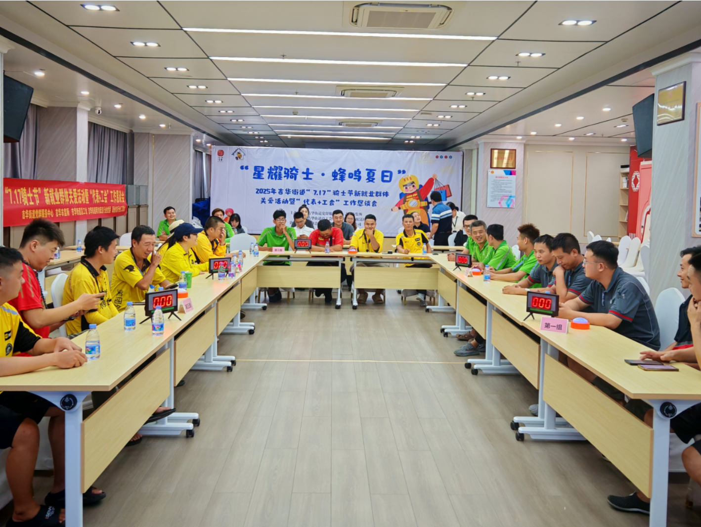 从技能竞赛到恳谈解忧，吉华街道多举措关爱让新就业群体更有归属感
