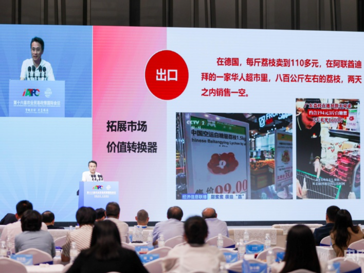 “媒体＋”在国际贸易会议“亮丽登场”，为农产品出口“金镶玉”