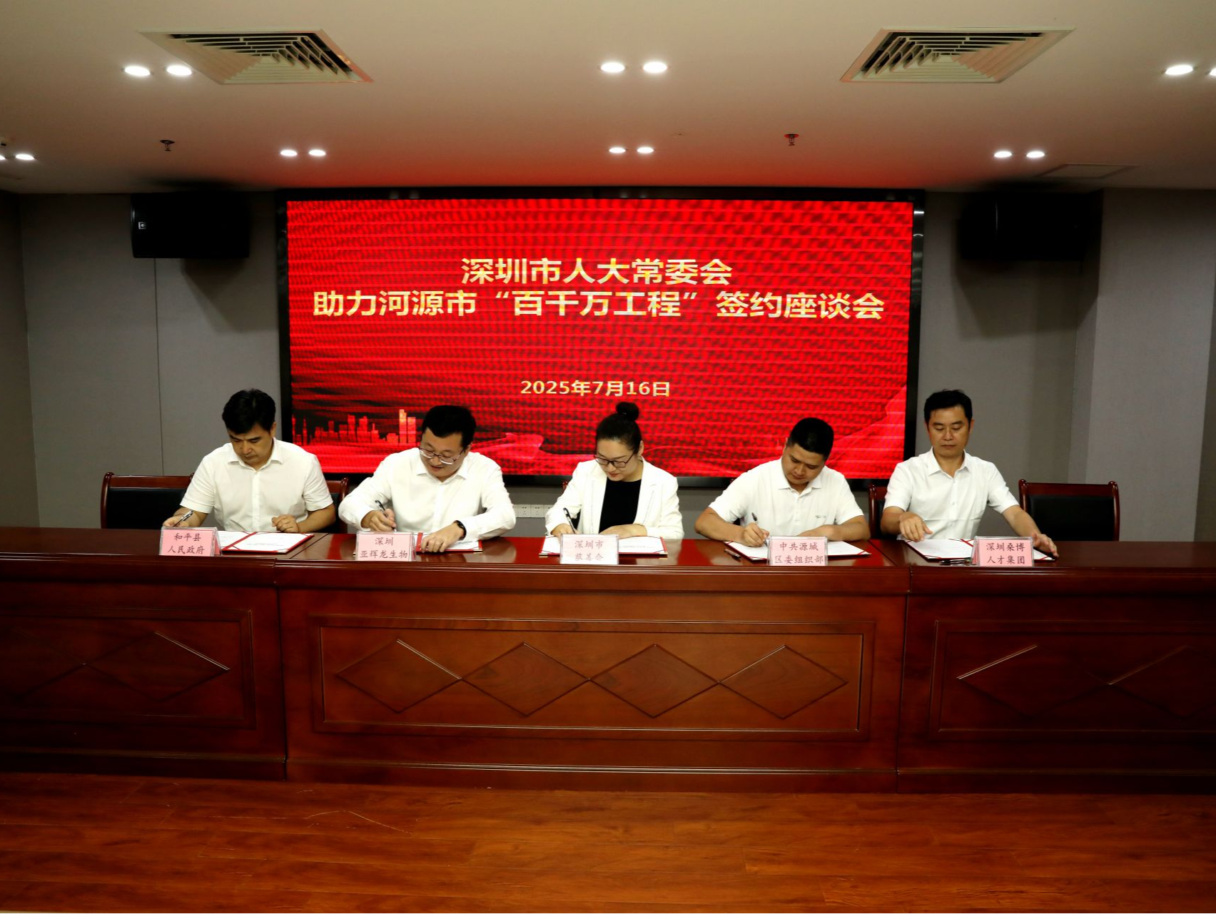 五大项目助力深河共建，为河源“百千万工程”贡献深圳人大力量