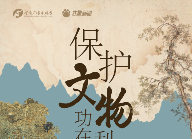 文脉华章丨在保护中发展，在发展中保护 