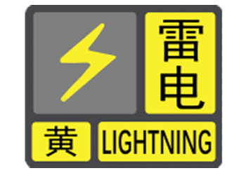 深圳市解除分区雷电预警信号