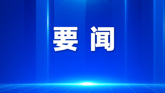 中国共产党深圳市龙华区第二届纪律检查委员会第五次全体会议决议