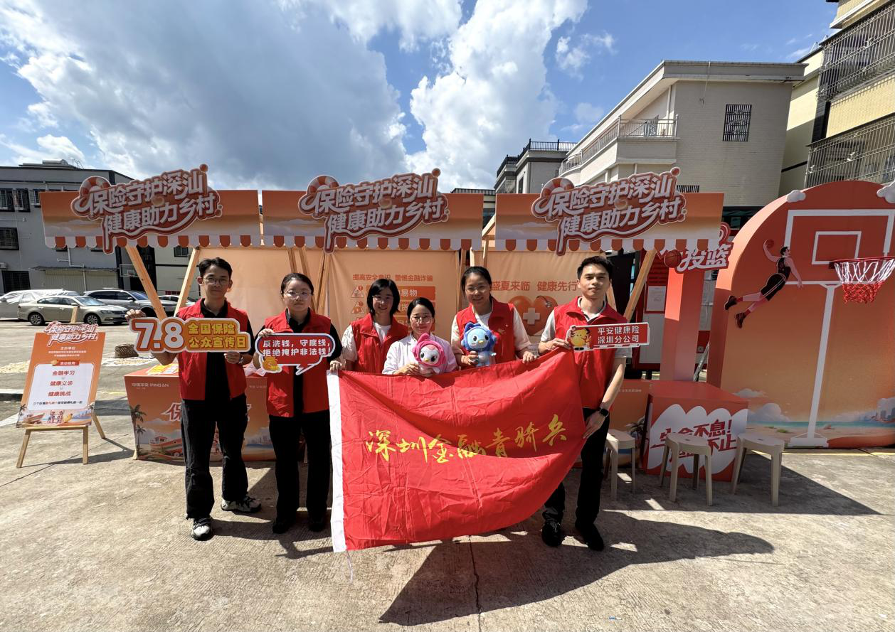 平安健康险深圳分公司走进深汕，举行保险公众宣传主题活动