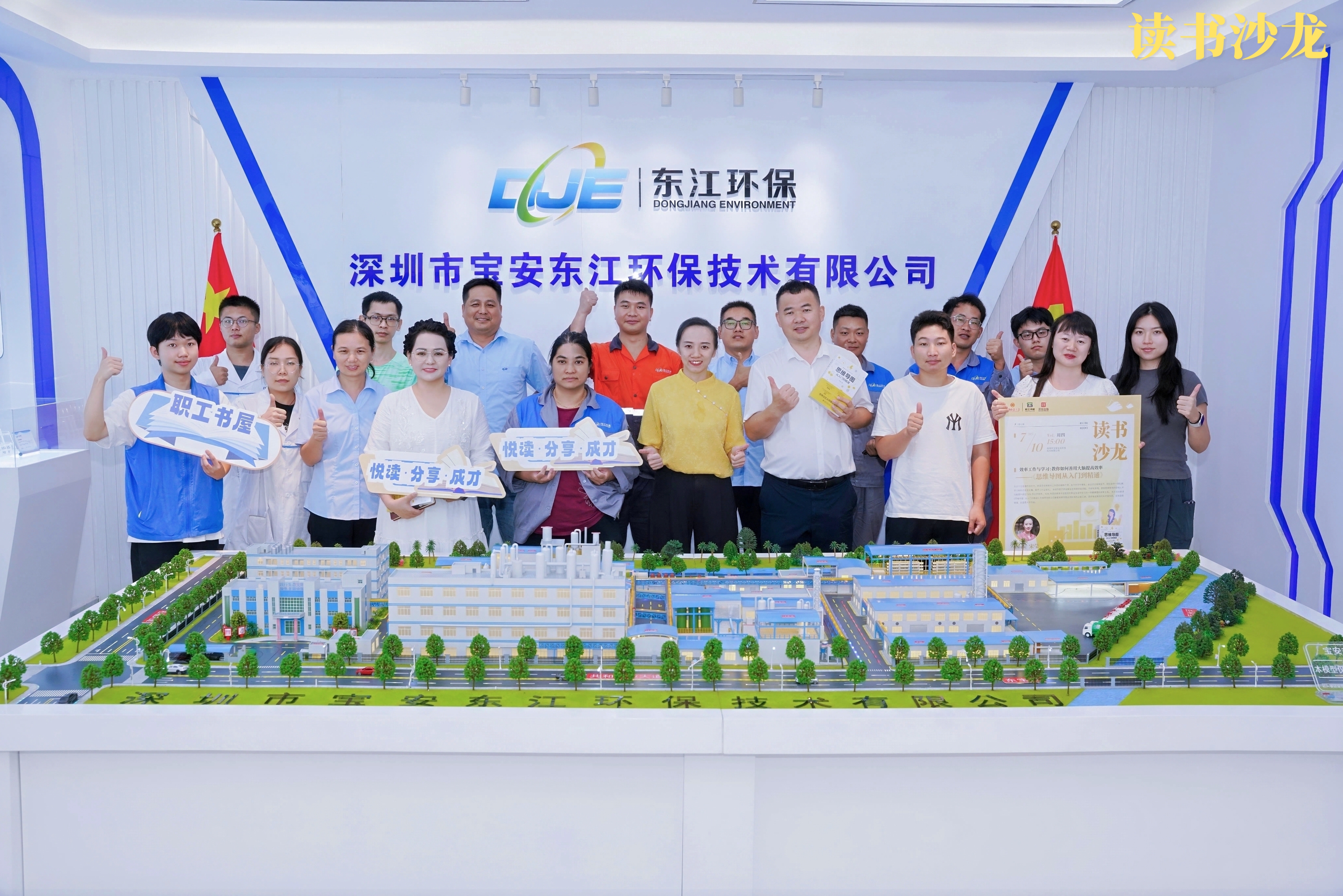 深圳市总工会职工书屋读书沙龙活动上新