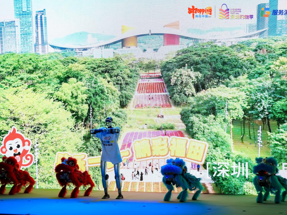“欢乐一夏 精彩福田”促消费推介会点燃暑期消费热情