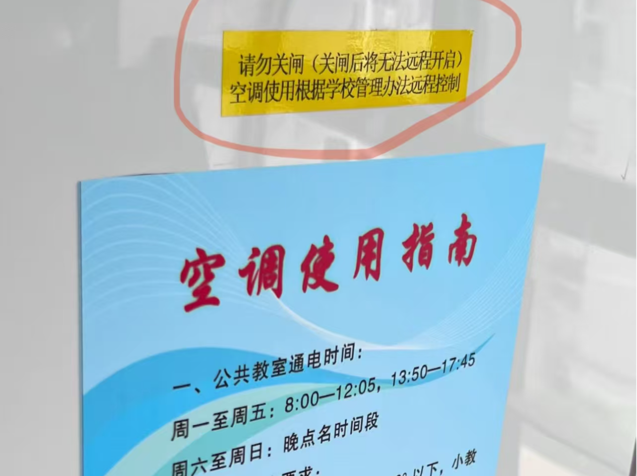 在宿舍泡牛奶被通报？30℃以上才能开空调？湖南一大学引争议，学校回应