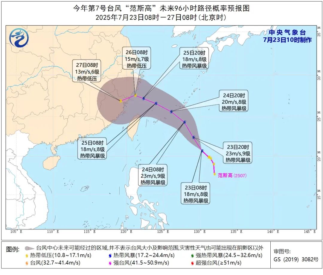 今年第7号台风“范斯高”生成！趋向浙闽沿海，进入南海可能性较小