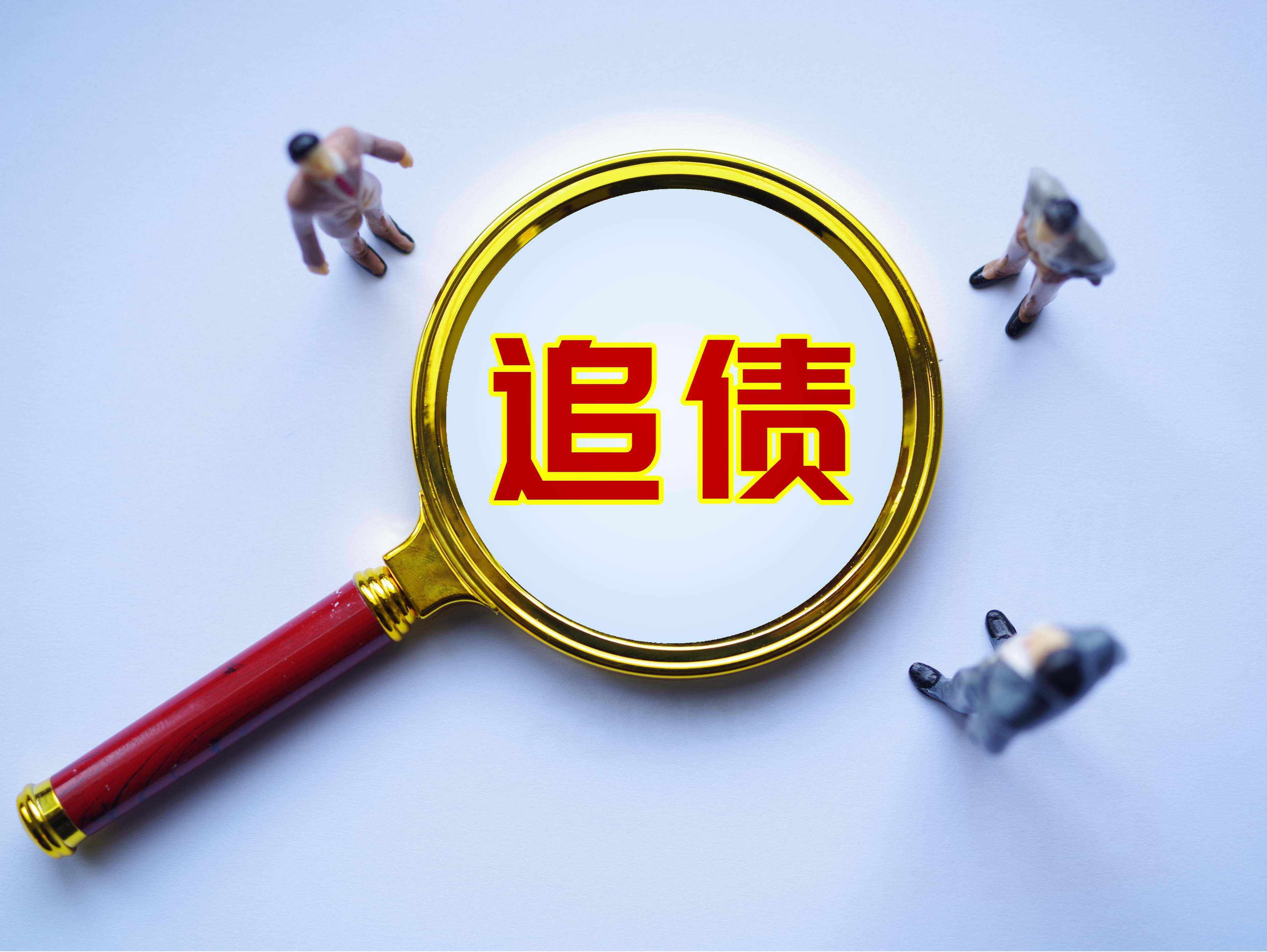  被欠钱？想追款，一定要知道这些常见问题｜律师大V说