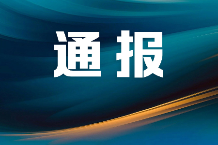 超3000个违规账号，被处置！