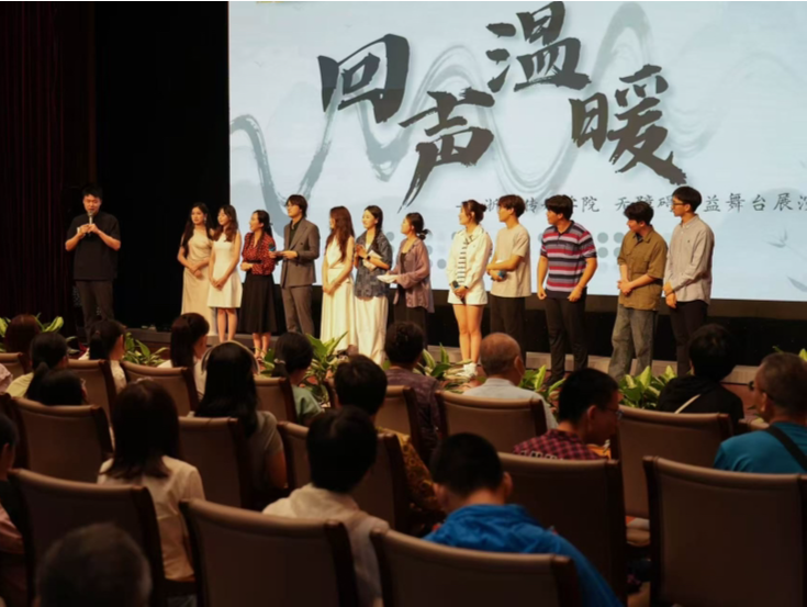 深图无障碍声音舞台剧首演成功