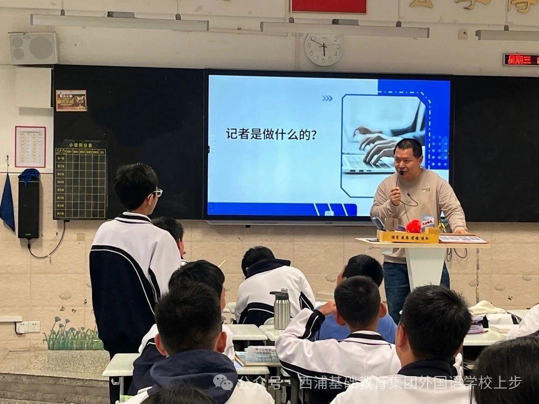 家长进课堂，职业大揭秘！西浦上步开展家校共育职业启蒙教育