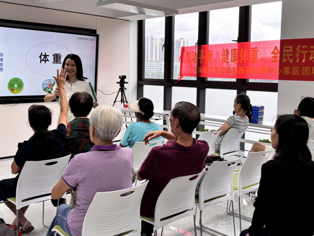 西丽街道云城社区开展“科学减重齐参与”全民健康 活动
