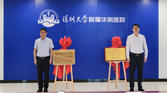 “三名工程”+1！蔡业峰教授中医脑病团队入驻深圳大学华南医院