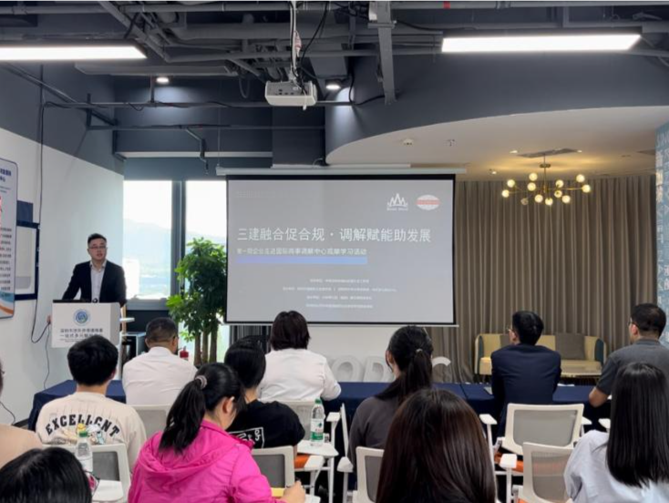 以调解化纠纷 企业家代表走进国际商事调解中心“上课”