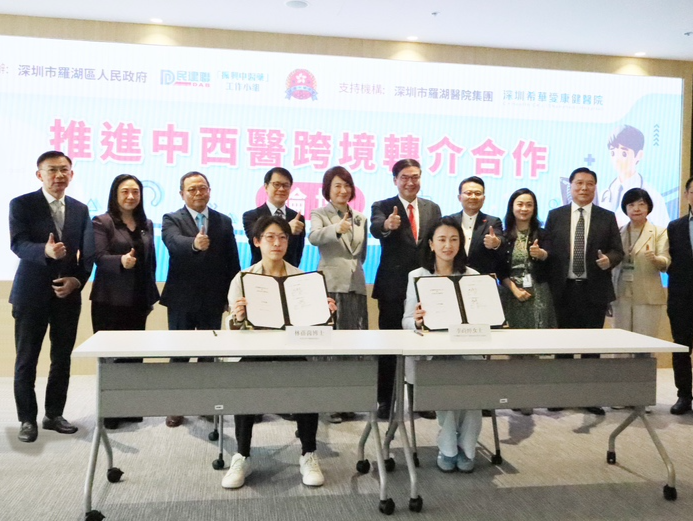 深港中西医跨境转介战略合作签署，希华爱康健成为首批试点机构