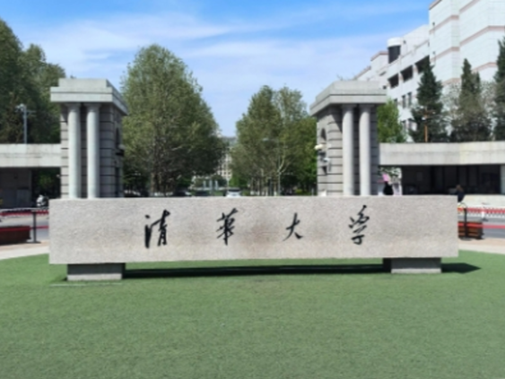 清华领跑，华师热门！广东高考提前批部分录取分数线出炉