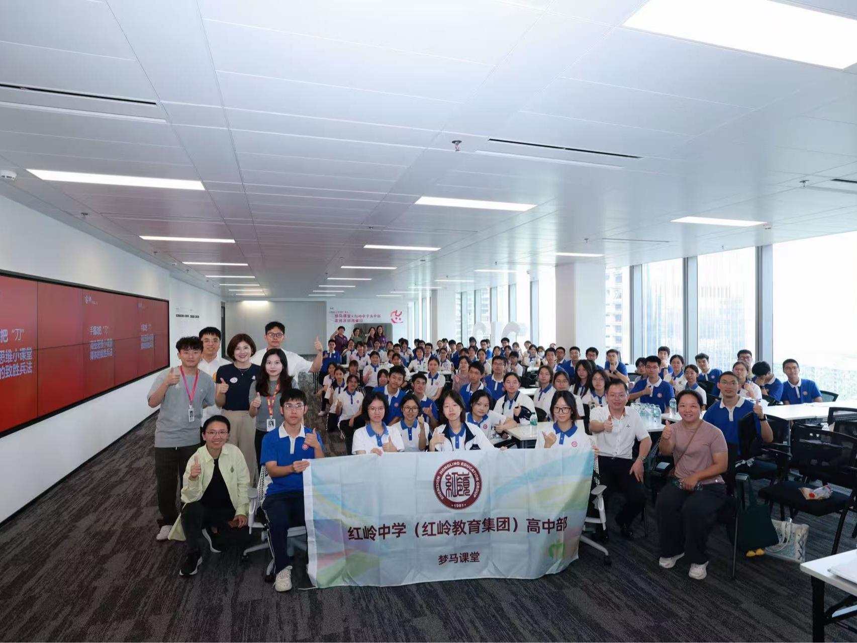 助力红岭中学学子探索商业未来，印力公益“梦马课堂”解码商业运营逻辑