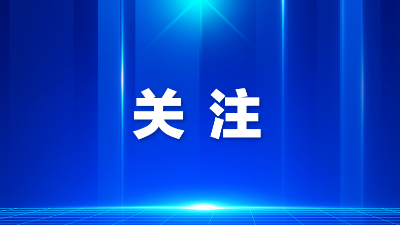 2025年燕罗街道人大代表会议召开