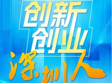 创新创业深圳人丨大普微杨亚飞：做从深圳出发的AI时代存储技术引领者