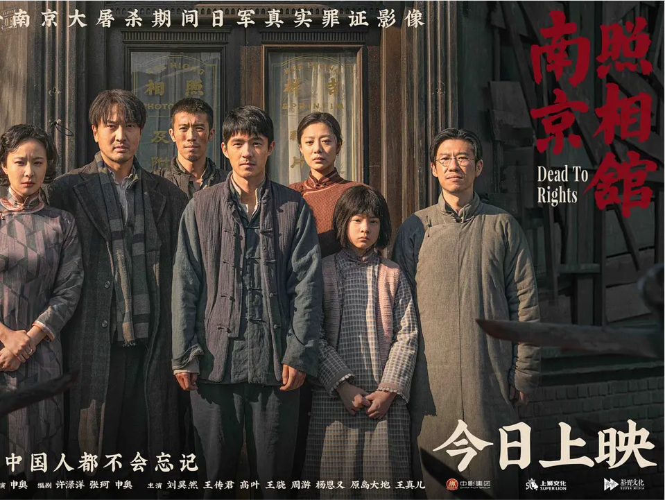 老照片掀起观影潮：《南京照相馆》看哭无数人