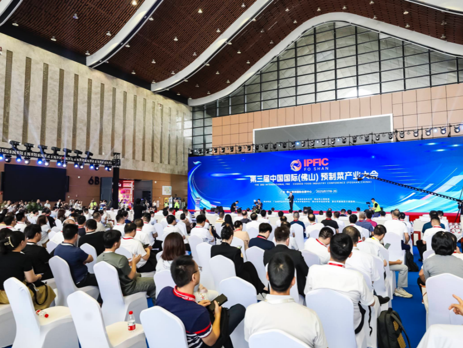 第三届中国国际（佛山）预制菜产业大会在顺德启动 