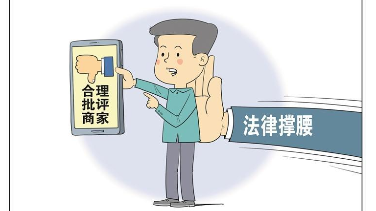 “恶意差评威胁网店”构成敲诈勒索