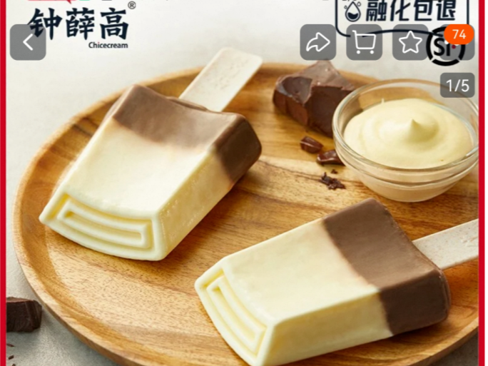 钟薛高，已被申请破产！