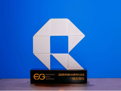 瑞众保险荣膺“2025年度ESG影响力企业”奖项