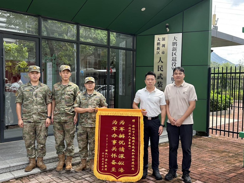 驻区部队向大鹏新区赠送锦旗！赞誉“为军排忧情深似海，为军办事关怀备至”