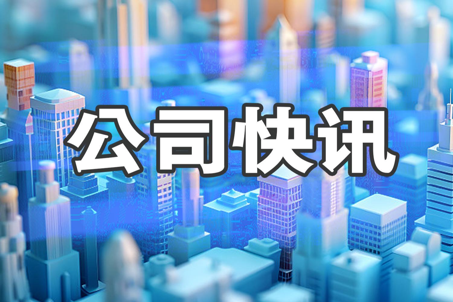 10家深企上榜，2025年《财富》世界500强排行榜出炉 