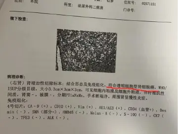 爱康集团：已完成内部核查及外部专家评估确认无责，愿意接受第三方权威机构鉴定