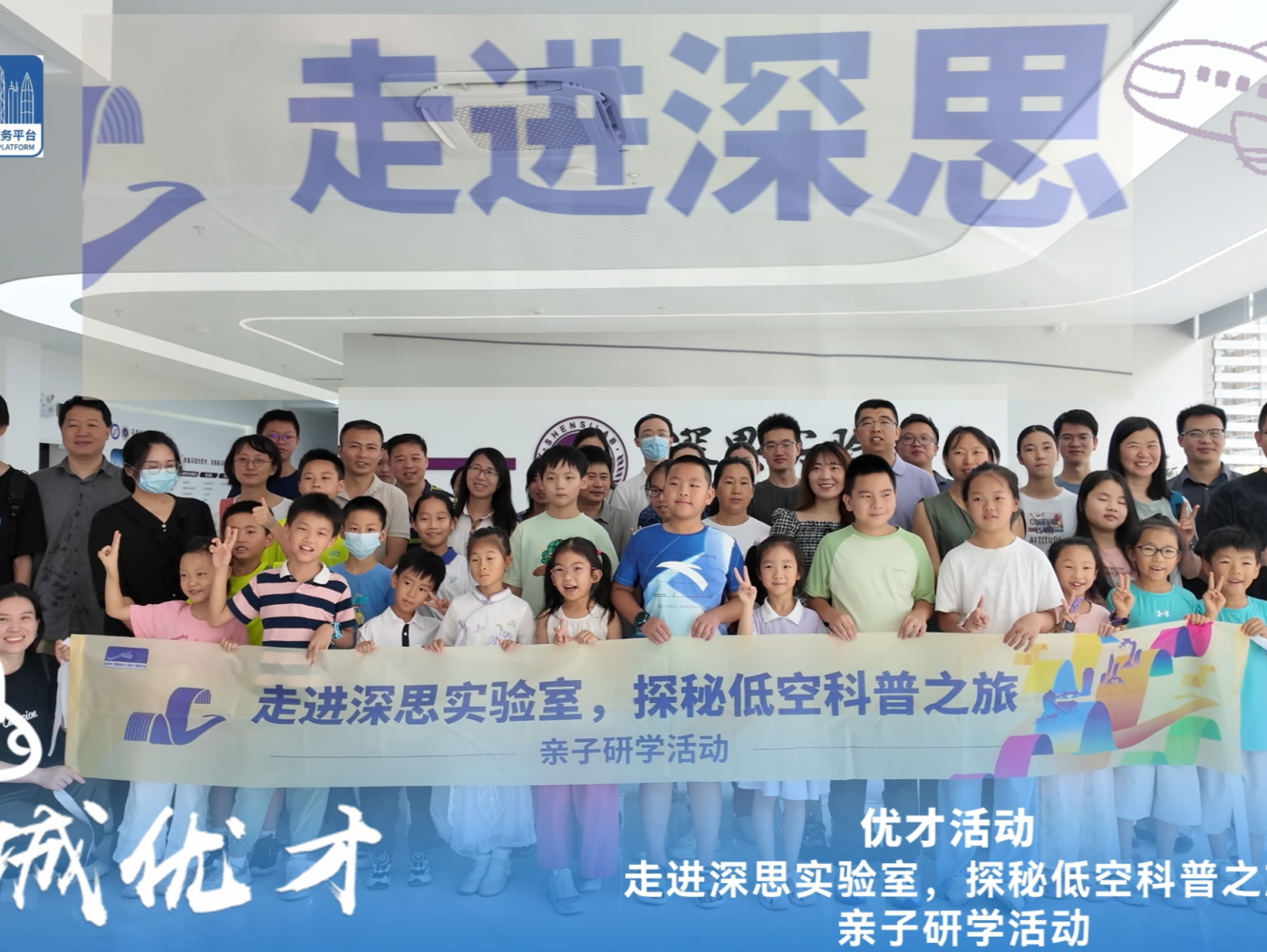 点燃科学梦想，这场科普之旅带青少年“飞”进低空经济