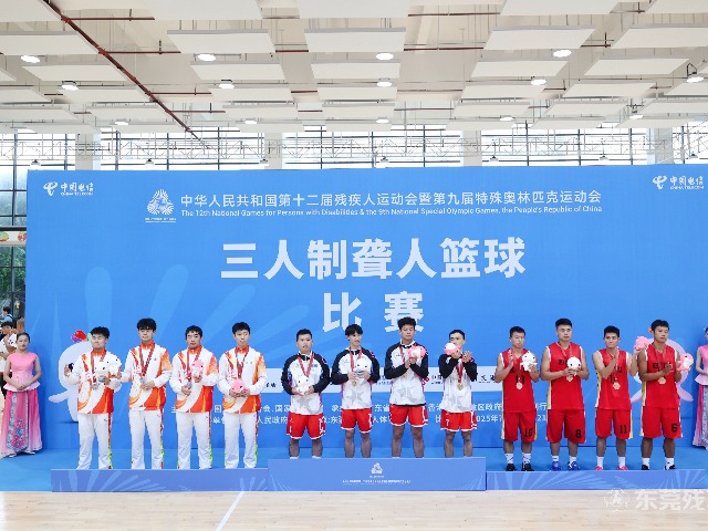 共迎十五运 精彩在东莞 | 无声赛场荣光绽放！全国残特奥会三人制聋人篮球赛在莞圆满落幕
