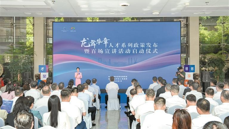 “龙舞华章”人才新政发布！龙华焕新“人才大礼包”向全球英才发出诚挚邀约