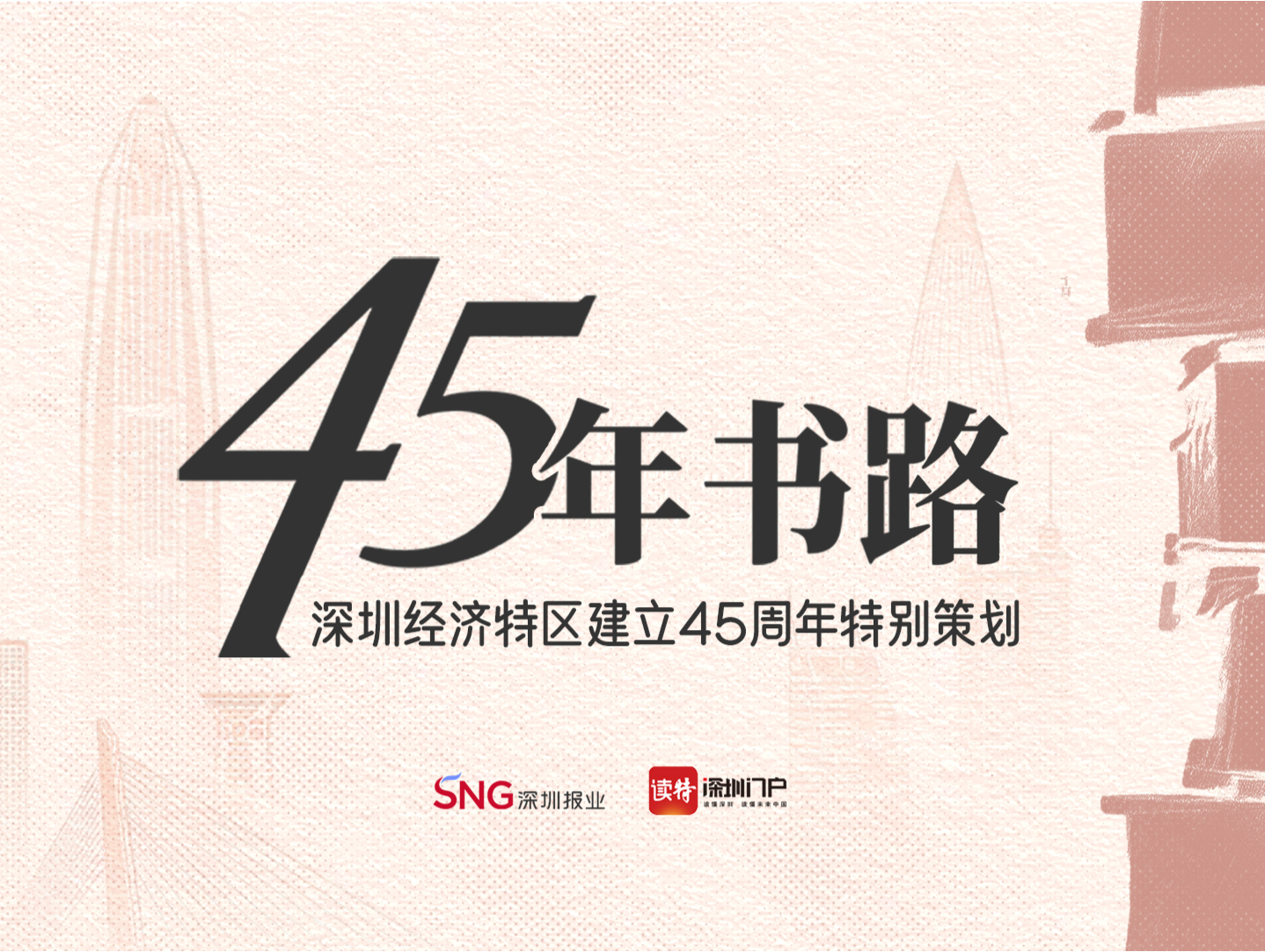 45年书路④ | 中国近现代史的重要见证者自传：《不寻常的玫瑰枝》