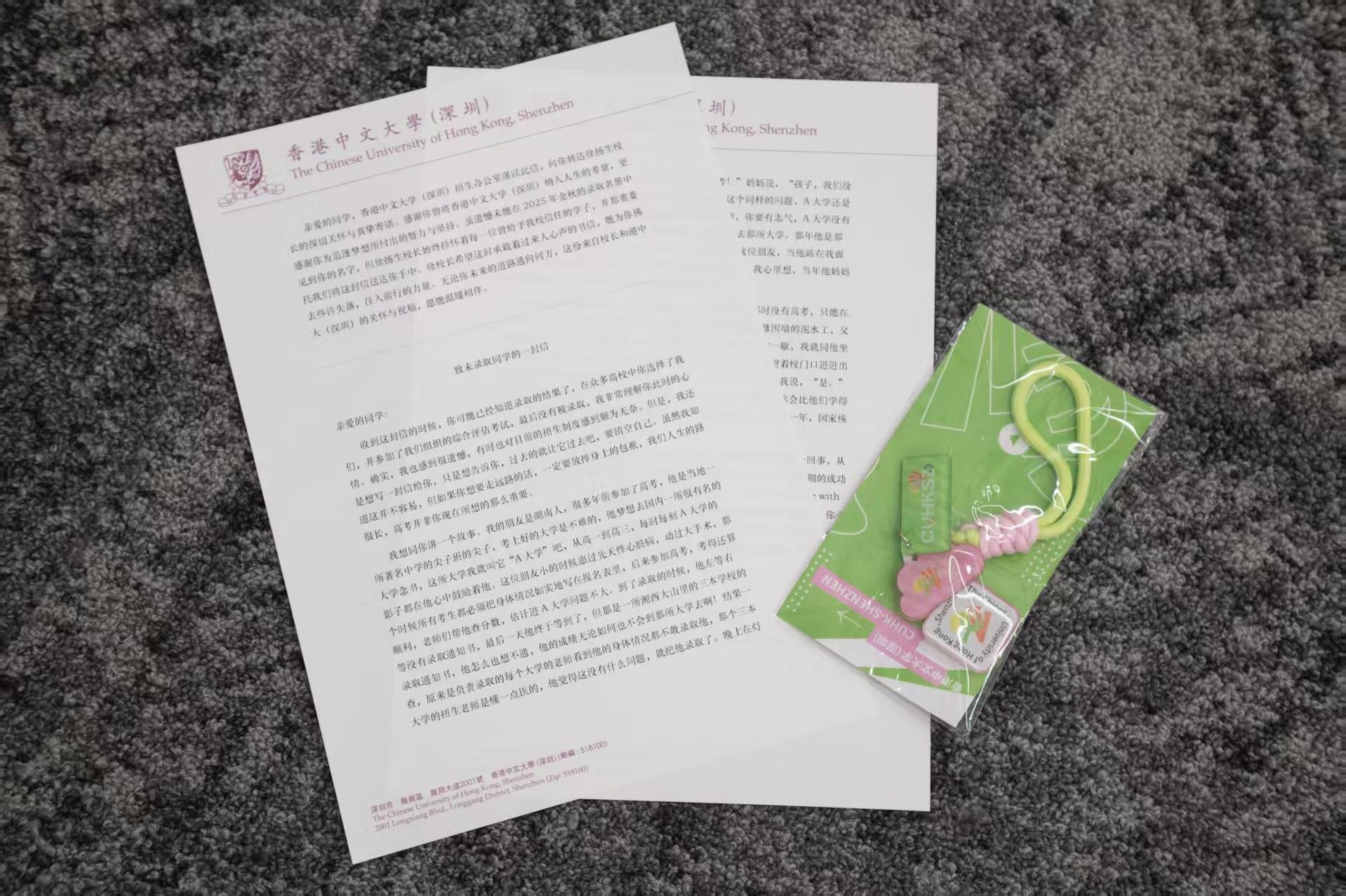 港中深校长徐扬生致信未被录取考生：“今天的挫折，将是你明天前进路上的明灯”
