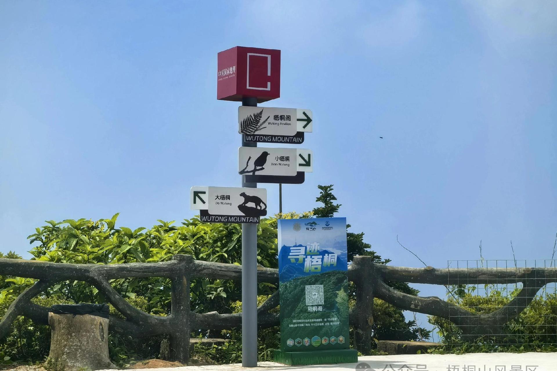 梧桐山登顶新玩法：打卡集勋章，勇登“英雄榜”！