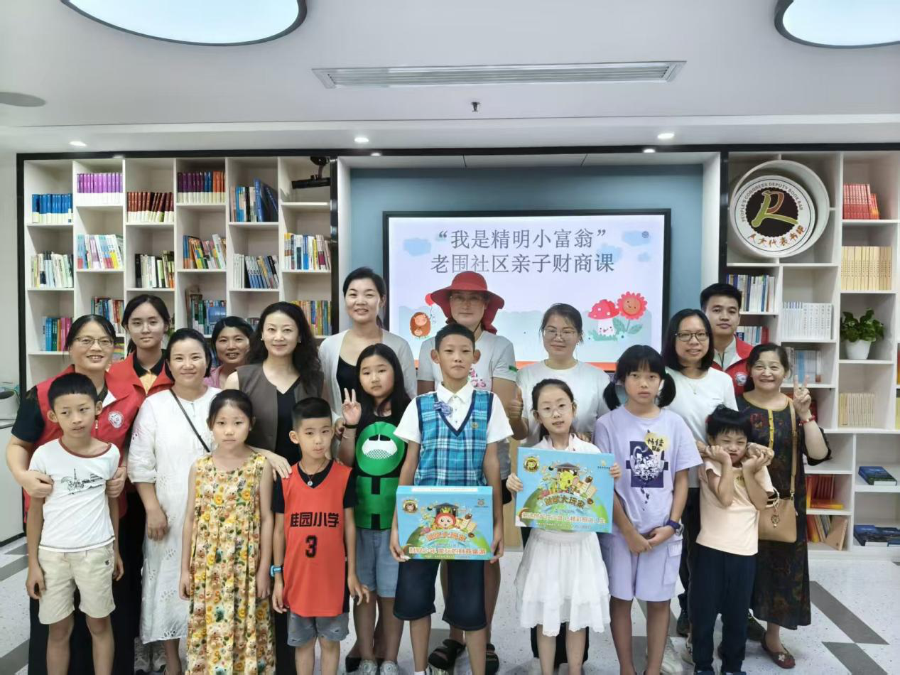 老围社区少儿财商亲子课开课，播撒财富智慧种子 
