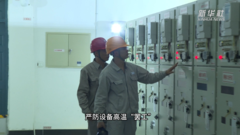  浙江台州：多举措防汛防台风筑牢电网“安全堤”