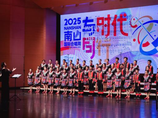 “与时代同行”南山国际合唱周在深圳举行