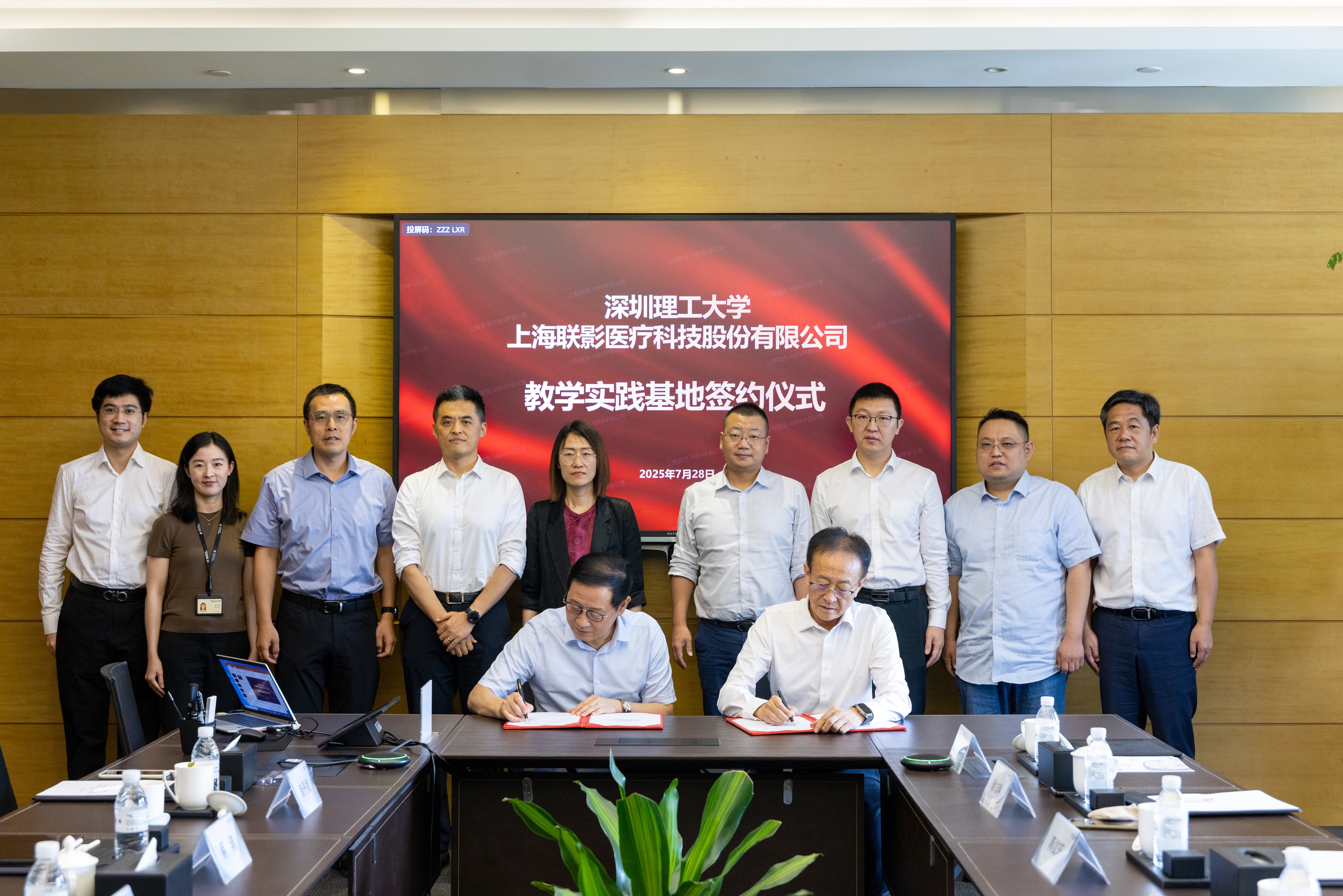 牵手联影医疗！深圳理工大学新增一处实践教学基地