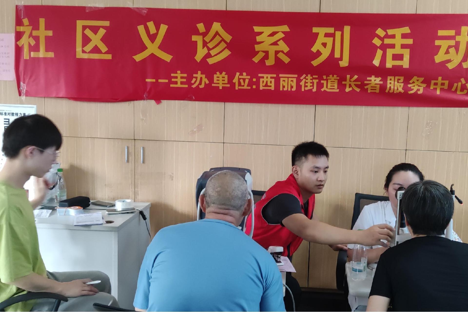 关爱老年眼健康！高铁新城社区举办公益讲座义诊活动