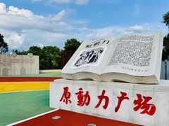 原动力的“新动力”