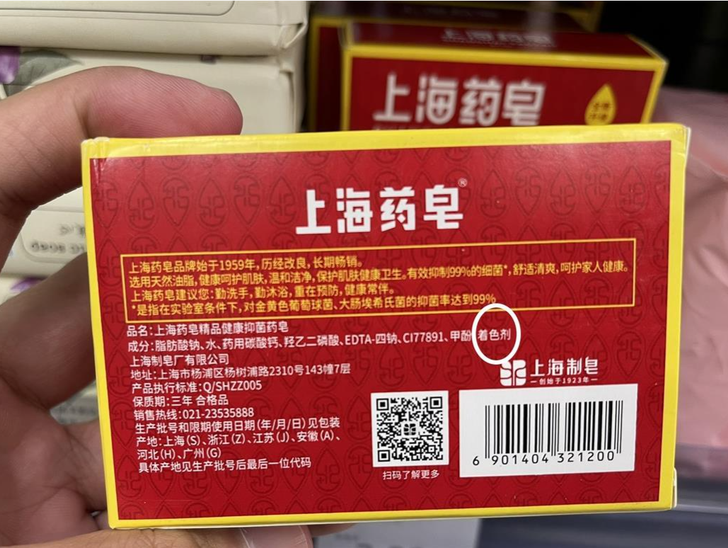上海药皂被曝含有“苏丹红”？客服回应：产品成分符合标准