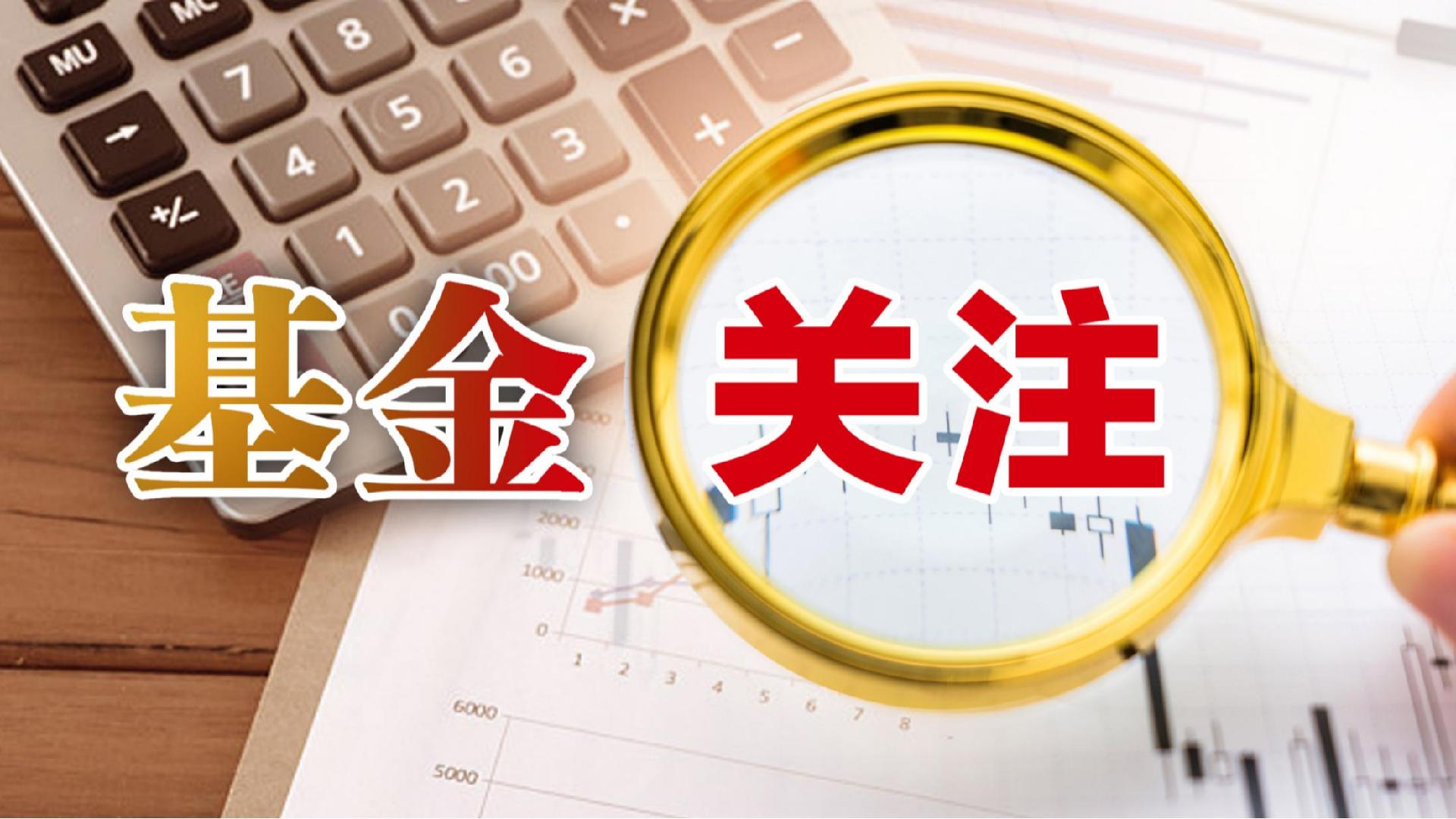 股市特别报道丨诺泰生物财务造假将被ST 招商基金等公募或踩雷