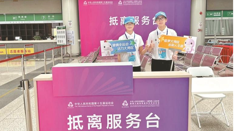 服务十五运会 深圳北站筑暖途