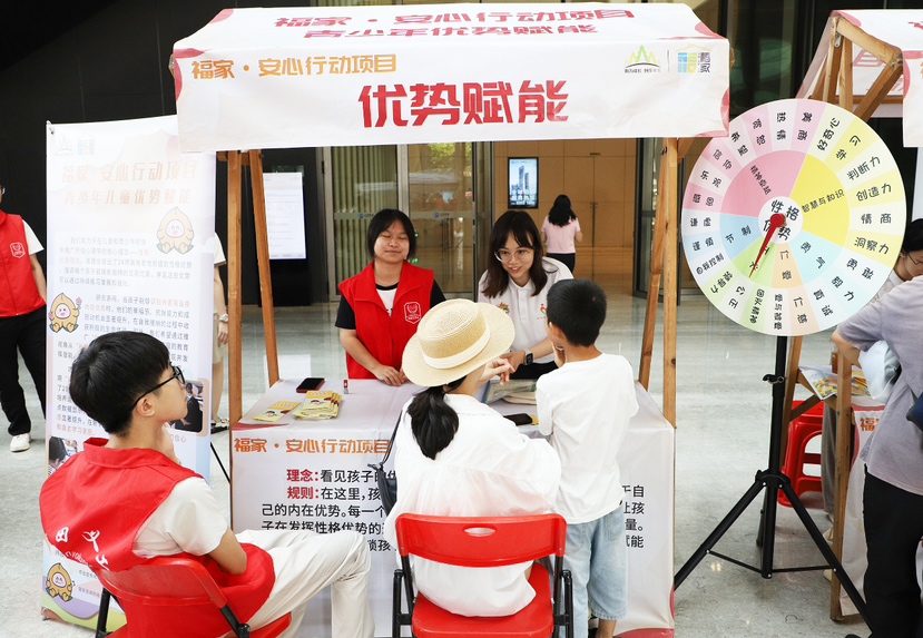 “福家•安心行动”项目成果展示暨青少年心理健康游园会成功举办