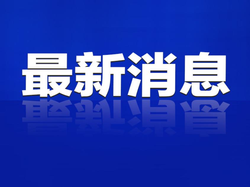5所院校缺额计划较大！广东开始本科批次第二次征集志愿