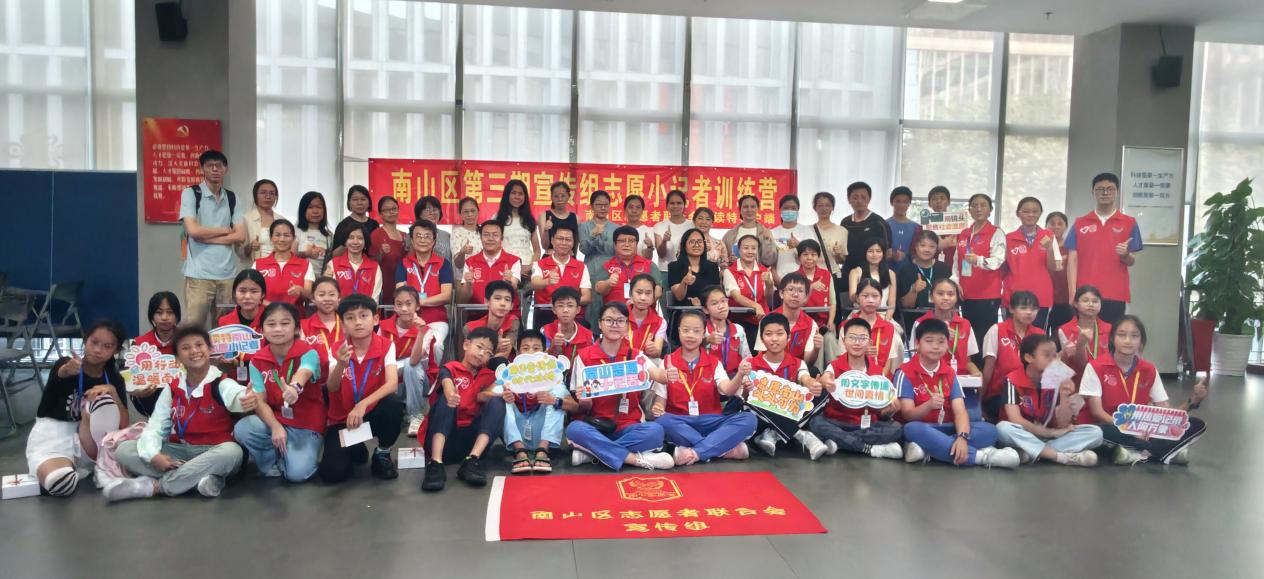 南山区志联志愿小记者训练营启动，书写少年传媒答卷   